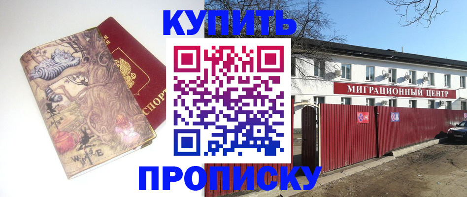 прописка от собственника в Сельцо