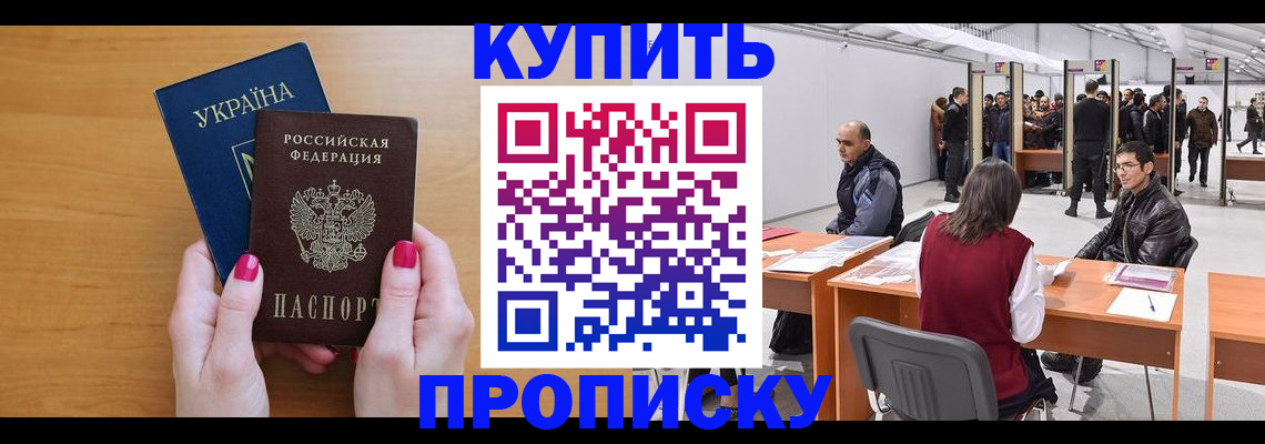 временная регистрация в квартире в Сельцо