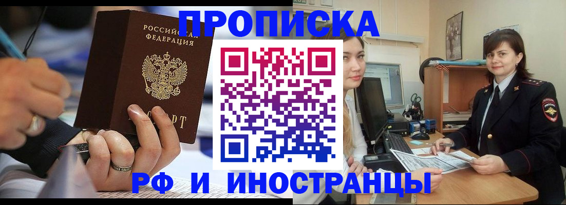 временная регистрация собственник в Сельцо