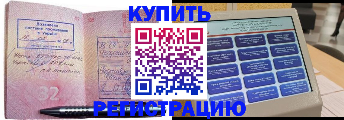 временная регистрация адрес в Сельцо