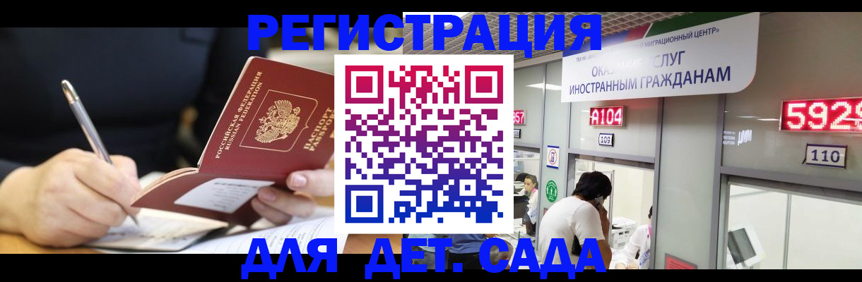 прописка гарантия в Сельцо