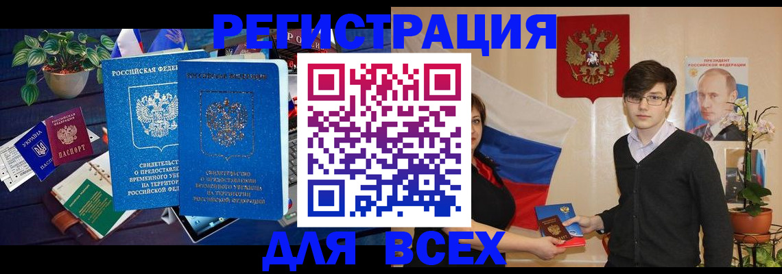 временная регистрация собственник в Сельцо