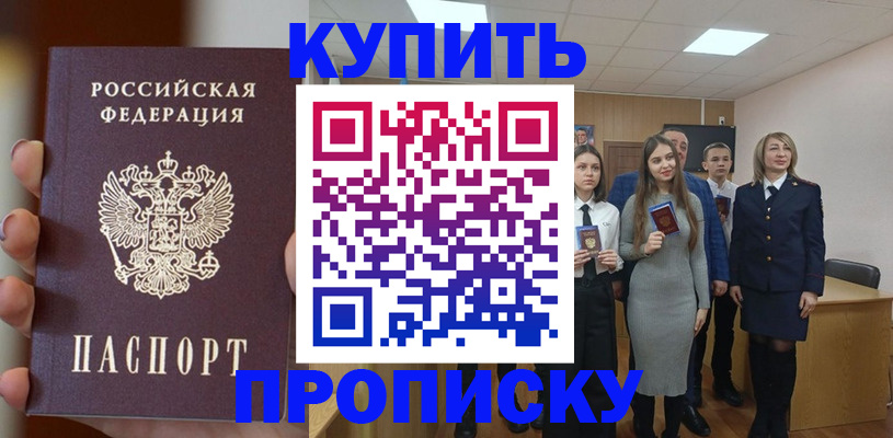 временная регистрация гарантия в Сельцо