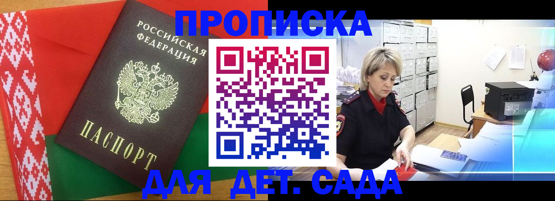 временная регистрация собственник в Сельцо